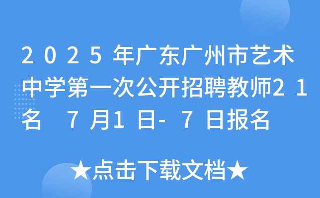 2025V|Vˇg(sh)ЌW(xu)һι_Ƹ̎21 71-7?qng)?bo)