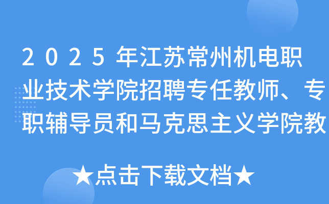 2025꽭KݙC(j)I(y)g(sh)W(xu)ԺƸν̎o(do)TR˼xW(xu)Ժ̎