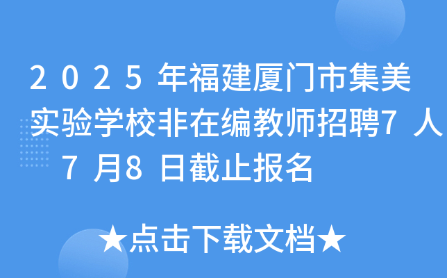 2025긣BTм(sh)(yn)W(xu)Уھ̎Ƹ7 78սֹ(bo)