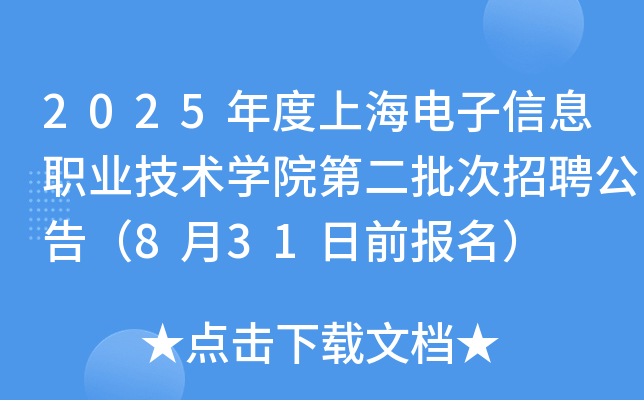 2025ϺϢI(y)g(sh)W(xu)ԺڶƸ棨831ǰ