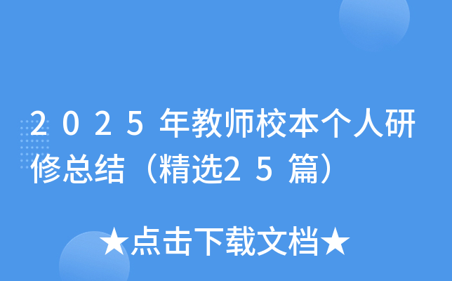 2025̎У޿Y(ji)x25ƪ