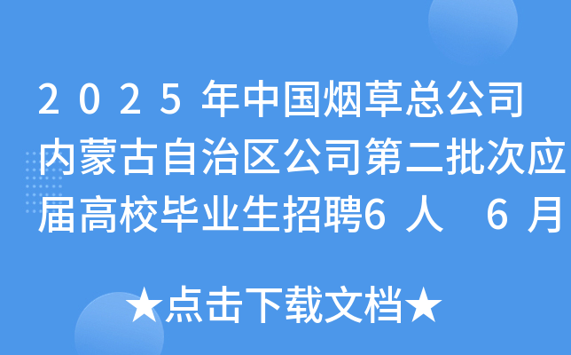 2025Їݿ˾(ni)ɹ΅^(q)˾ڶΑ(yng)øУI(y)Ƹ6 627(bo)