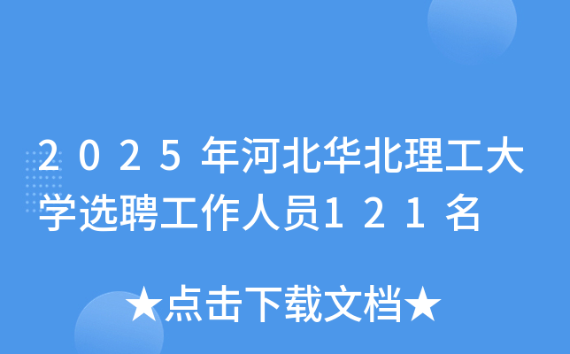 2025ӱAW(xu)xƸˆT121