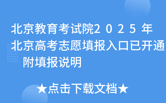 ԇԺ2025걱߿־Ը(bo)_(ki)ͨ (bo)f(shu)
