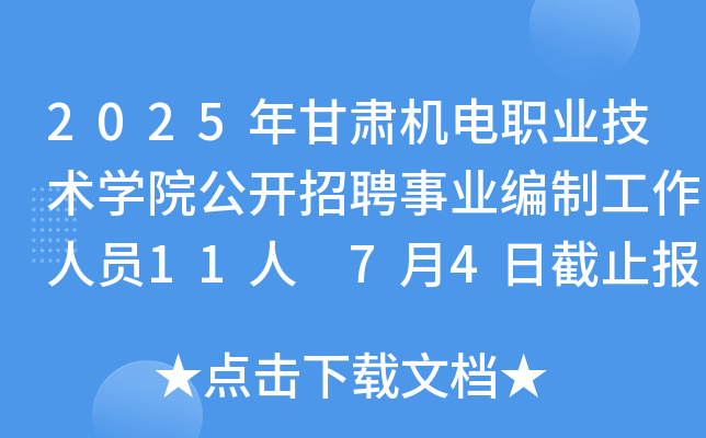 2025CCI(y)g(sh)W(xu)Ժ_ƸI(y)ƹˆT11 74սֹ