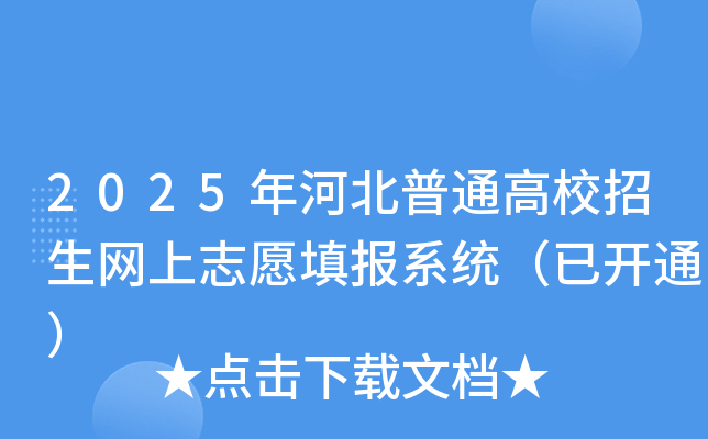 2025ӱͨУW(wng)־Ըϵy(tng)_ͨ