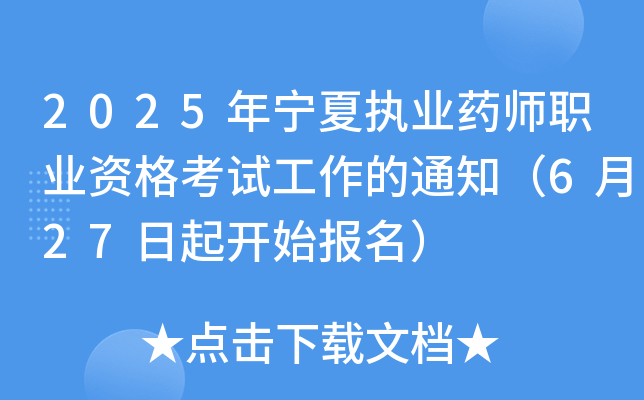 2025ꌎĈ(zh)I(y)ˎI(y)Yԇ֪ͨ627_ʼ