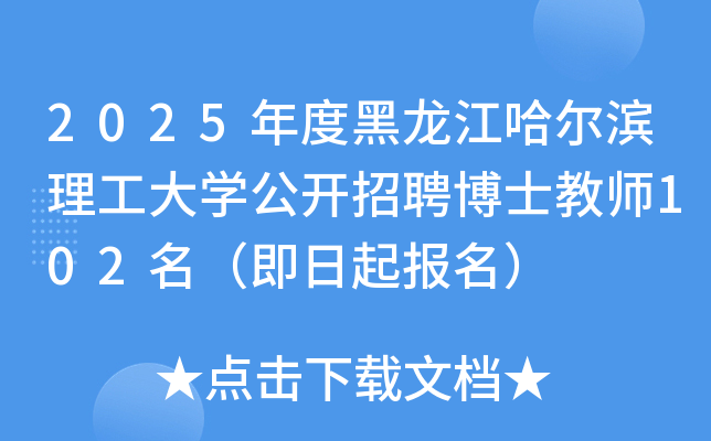 2025ȺIW(xu)_(ki)Ƹʿ̎102(bo)