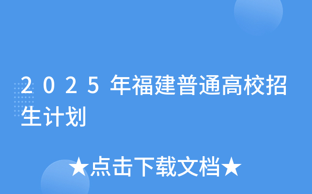 2025긣ͨУӋ(j)