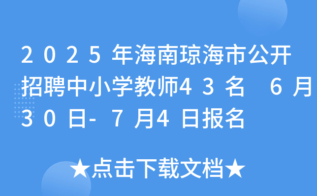 2025꺣ϭй_(ki)ƸСW(xu)̎43 630-74?qng)?bo)