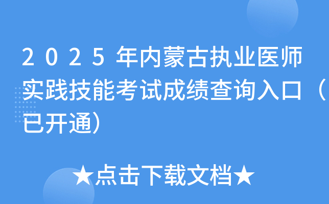 2025(ni)ɹň(zh)I(y)t(y)(sh)`ܿԇɿ(j)ԃ?ni)ڣ_ͨ
