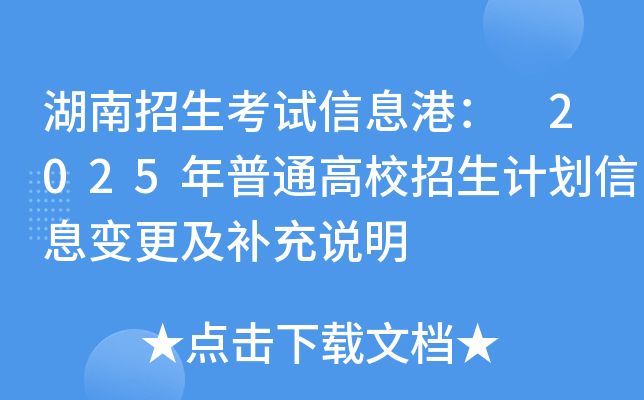 ԇϢۣ 2025ͨУӋ(j)Ϣ׃a(b)f