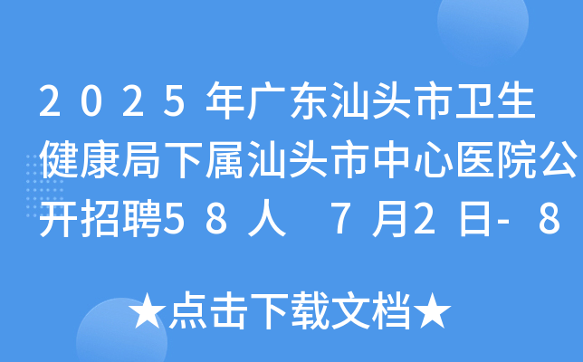 2025V|^l(wi)^t(y)Ժ_(ki)Ƹ58 72-8?qng)?bo)