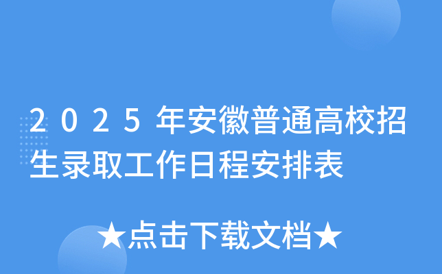 2025갲ͨУȡճ̰ű