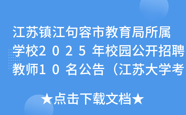 K(zhn)нٌW(xu)У2025У@_(ki)Ƹ̎10棨KW(xu)c(din)