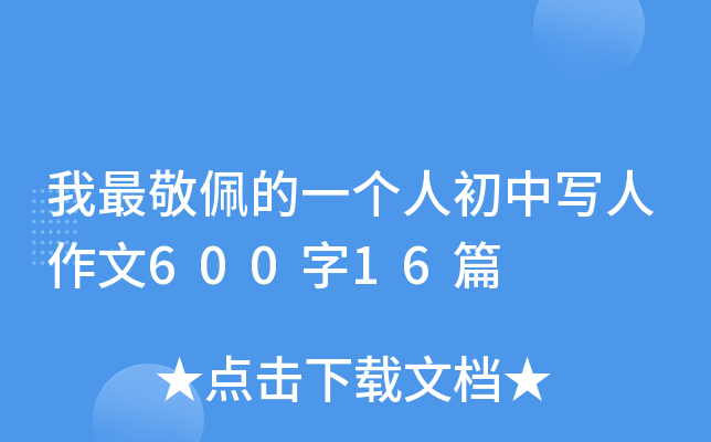 һ(g)˳Ќ(xi)60016ƪ