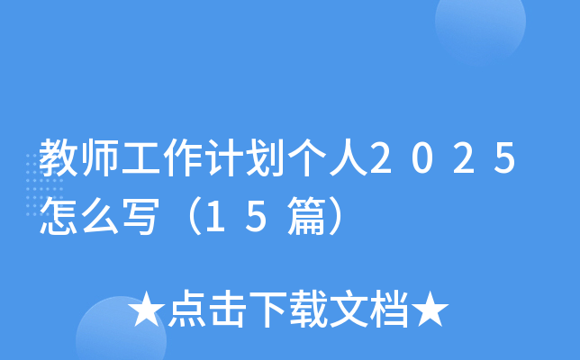 ̎Ӌ(j)(g)2025ô15ƪ