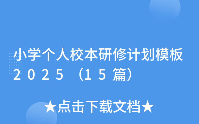 СW(xu)УӋģ202515ƪ