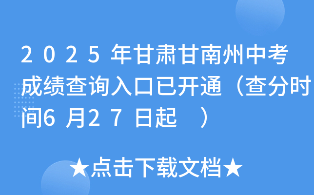 2025Cпɿ(j)ԃ(xn)?ni)_(ki)ͨ֕r(sh)g627 