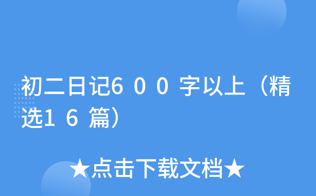 ӛ600ϣx16ƪ