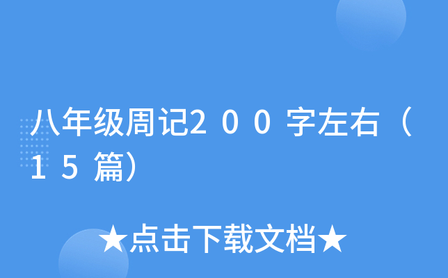 꼉ӛ200ң15ƪ