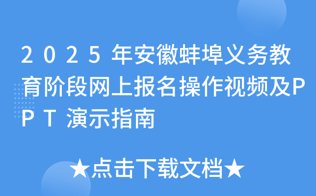 2025갲հxսAξW(wng)ψҕlPPTʾָ