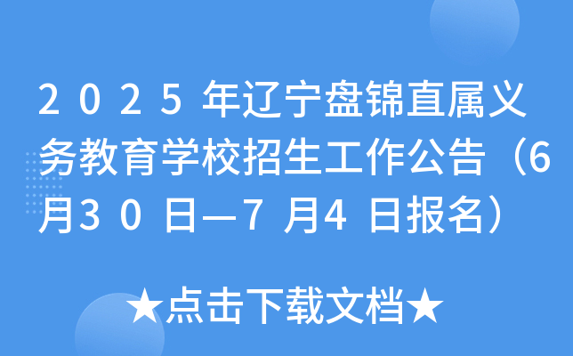 2025|P\ֱx(w)W(xu)У棨630ա74?qng)?bo)