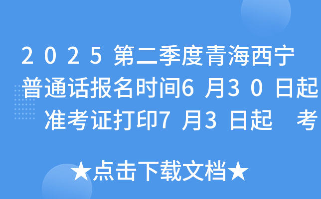 2025ڶຣͨԒ(bo)r(sh)g630 (zhn)Cӡ73 ԇr(sh)g75