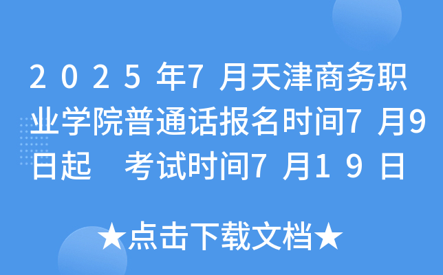 20257̄(w)I(y)W(xu)ԺͨԒ(bo)r(sh)g79 ԇr(sh)g719