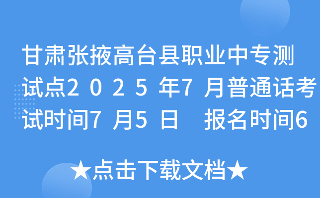 CҴ_hI(y)Ќyԇc20257ͨԒԇrg75 rg624