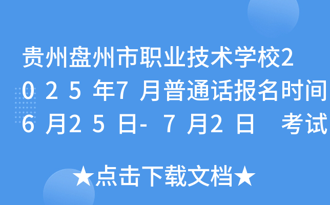 FݱPI(y)g(sh)W(xu)У20257ͨԒ(bo)r(sh)g625-72 ԇr(sh)g712