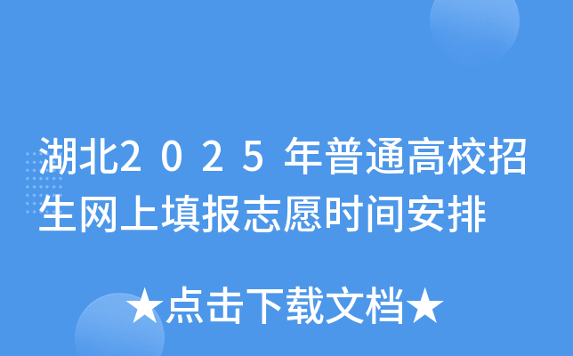 2025ͨУW(wng)(bo)־Ըr(sh)g