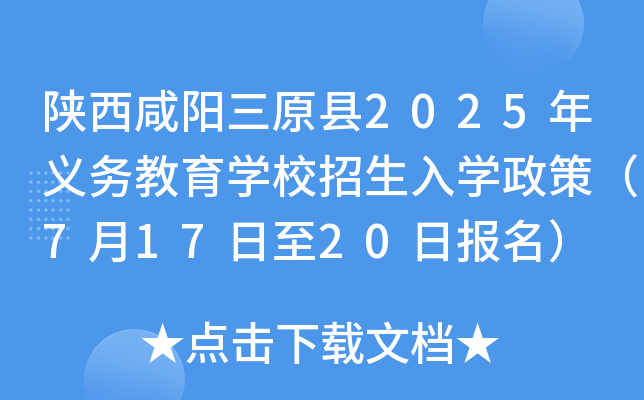 ԭh2025x(w)W(xu)УW(xu)ߣ71720Ո