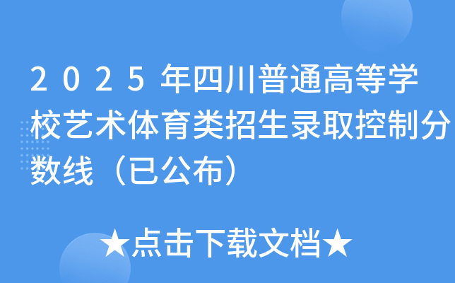 2025ĴͨߵȌW(xu)Уˇg(sh)wȡƷ?jn)?sh)ѹ