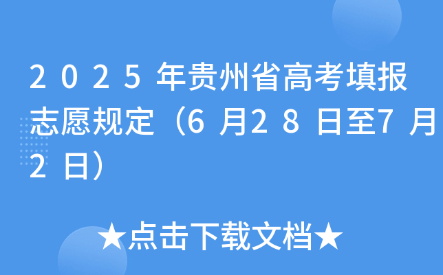 2025Fʡ߿(bo)־ԸҎ(gu)62872գ