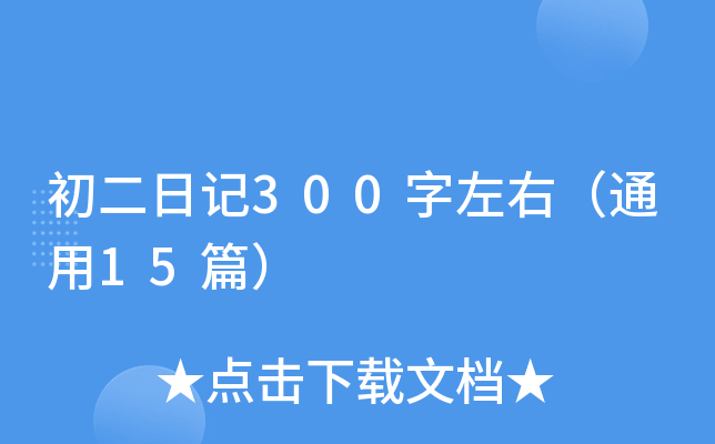 ӛ300ңͨ15ƪ