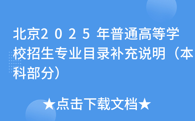 2025ͨߵȌW(xu)УI(y)Ŀa(b)f(shu)Ʋ֣