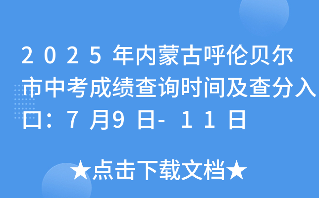 2025(ni)ɹźؐпɿ(j)ԃr(sh)gڣ79-11