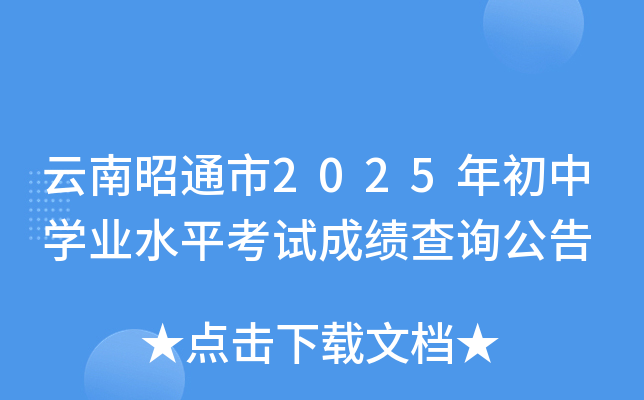 ͨ2025ЌW(xu)I(y)ˮƽԇɿԃ