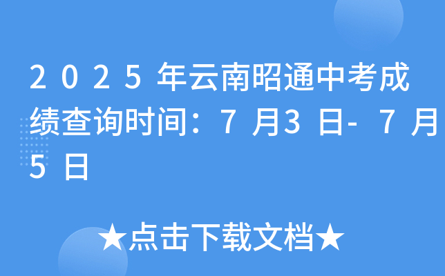 2025ͨпɿԃrgڣ73-75