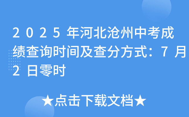 2025ӱChЌW(xu)I(y)ˮƽԇɿԃ־Ըȡ֪