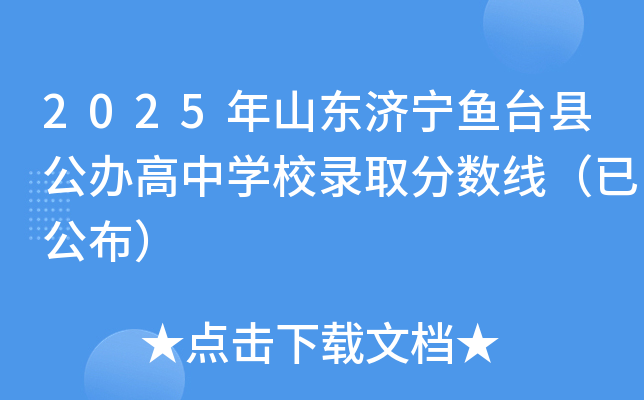 2025ɽ|(j)~_(ti)hkЌW(xu)Уȡ?jn)?sh)ѹ