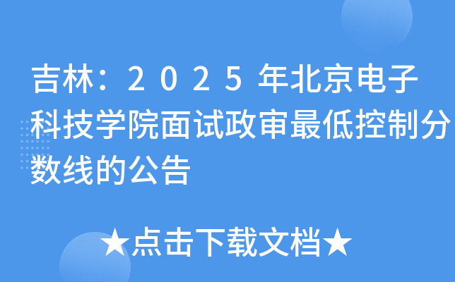֣2025걱ӿƼW(xu)ԺԇͿƷ?jn)?sh)Ĺ