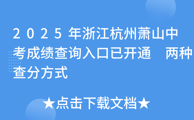 2025㽭ʒɽпɿ(j)ԃ?ni)_(ki)ͨ ɷNַʽ