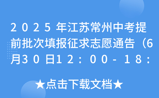 2025꽭Kпǰ(bo)־Ըͨ棨63012:00-18:00(bo)