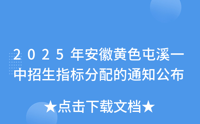 2025갲SɽϪһָ˷֪ͨ