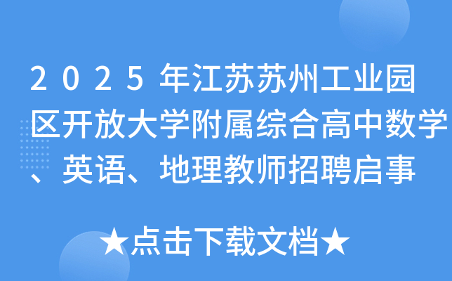2025꽭KKݹI(y)@^(q)_ŴW(xu)پCϸД(sh)W(xu)ӢZ̎Ƹ