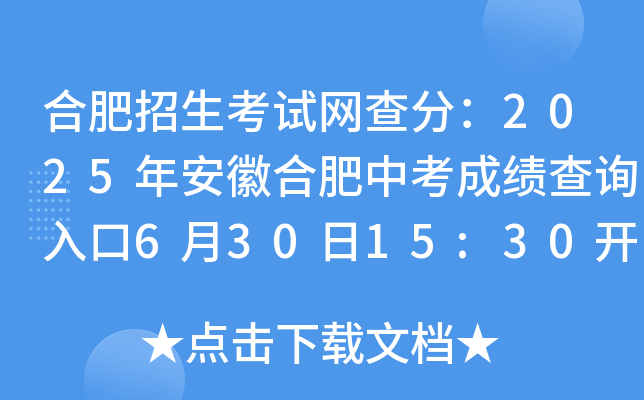 ϷԇW(wng)֣2025갲պϷпɿ(j)ԃ?ni)?3015:30_(ki)ͨ