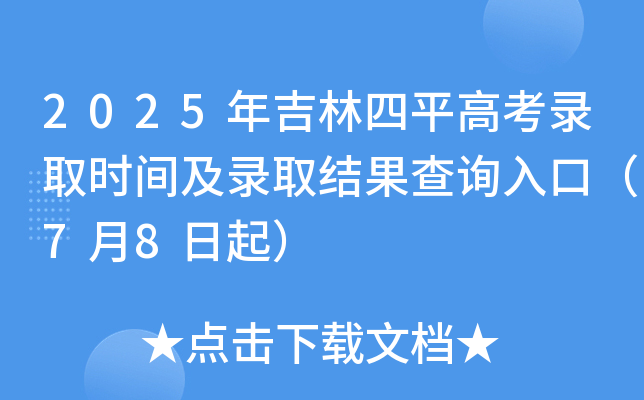 2025꼪ƽ߿ȡr(sh)gȡY(ji)ԃ?ni)ڣ?8