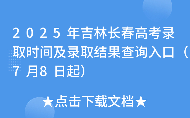 2025꼪L߿ȡrgȡYԃڣ78